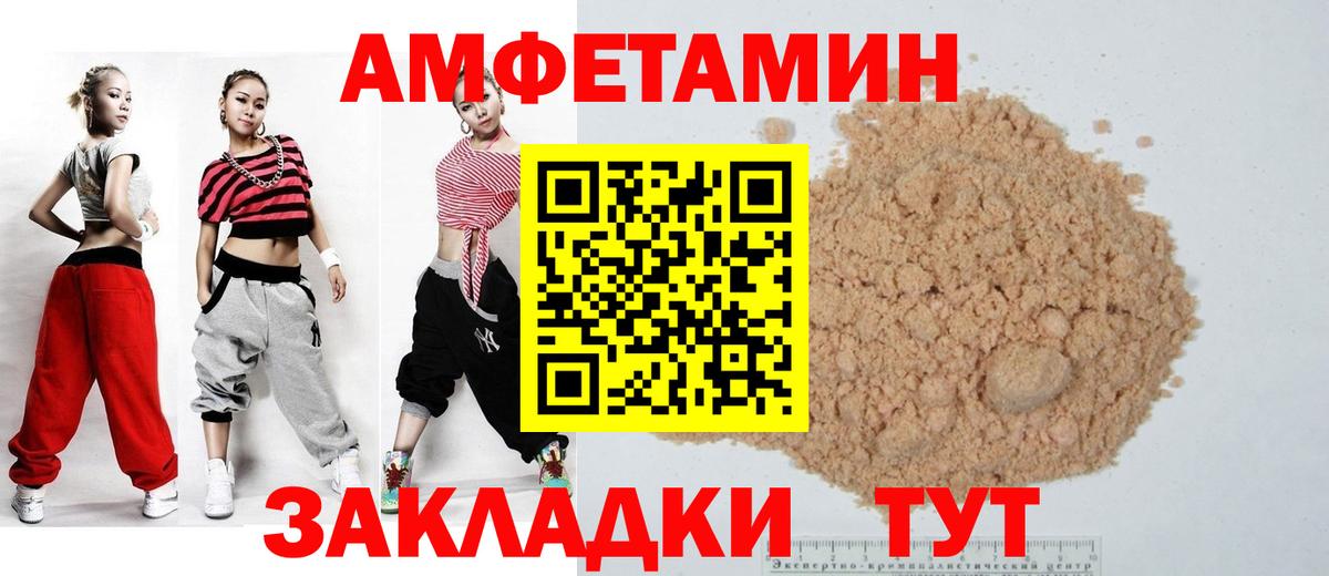 Amphetamine VHQ Ишим