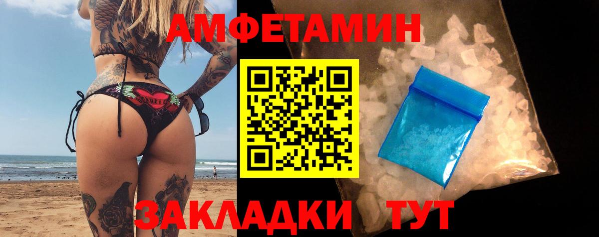 Amphetamine Premium  Amphetamine  Ишим 