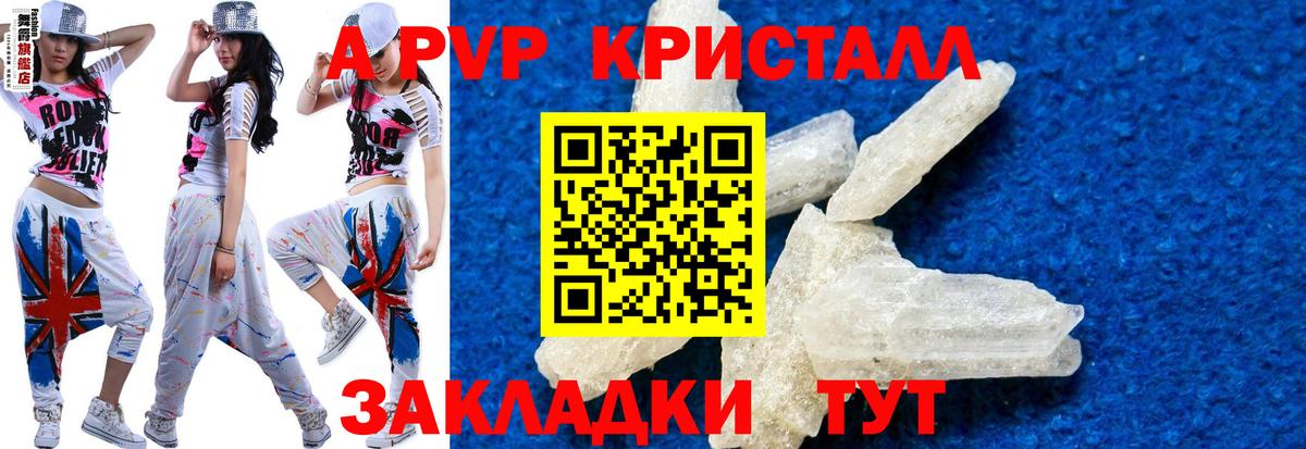 Alfa_PVP VHQ  Alpha-PVP мука  Ишим  Alpha-PVP кристаллы 
