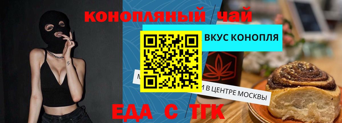 Ишим  Cannafood конопля  Вход с VPN 
