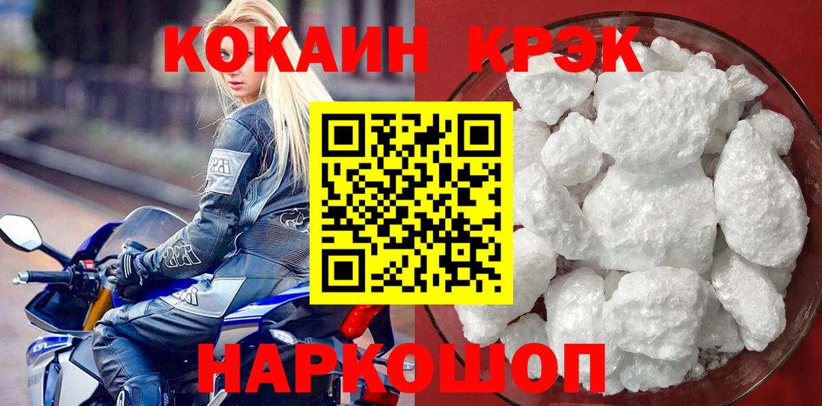 Ишим  COCAIN  Вход с VPN  COCAIN Колумбийский  где купить наркоту  Cocaine FishScale 