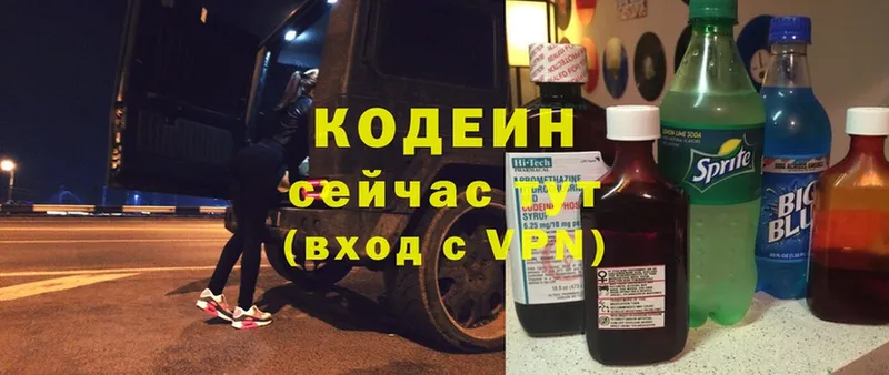 omg   Ишим  Кодеиновый сироп Lean напиток Lean (лин) 