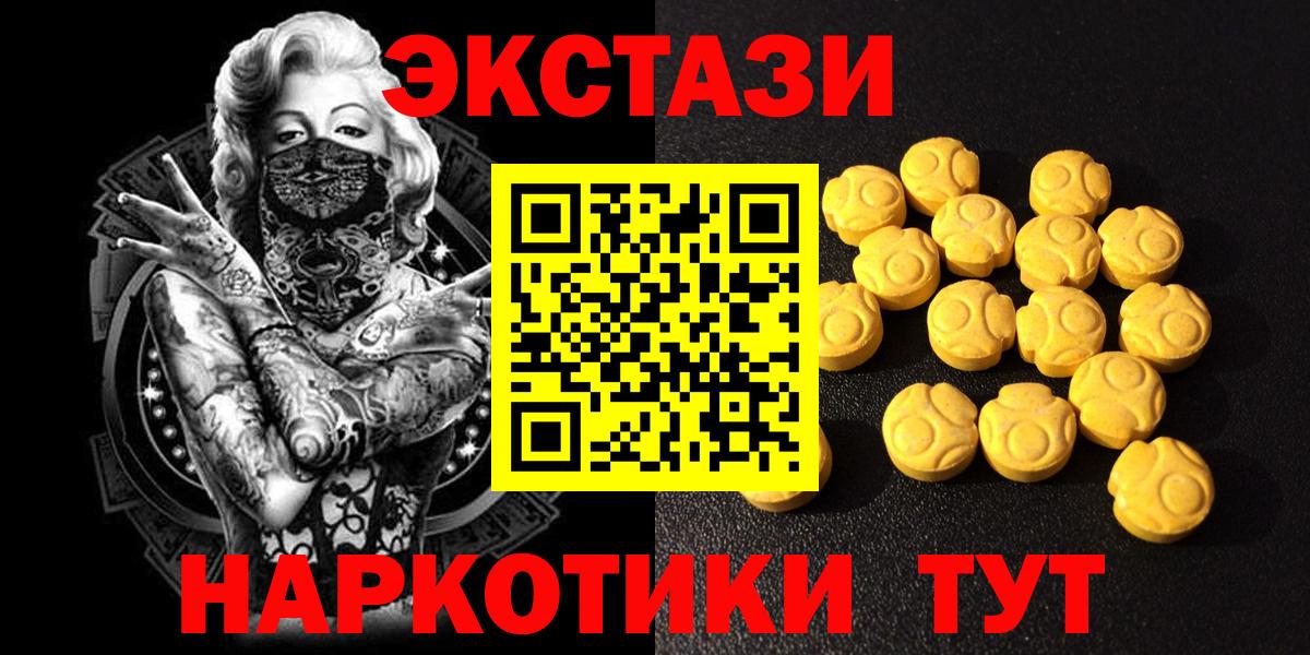 Ecstasy louis Vuitton  Ecstasy 250 мг  Ишим  маркетплейс Telegram  Вход с VPN 