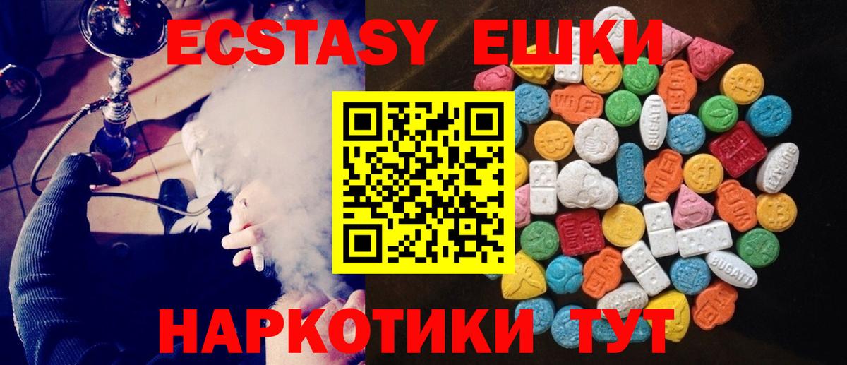 Ecstasy круглые Ишим
