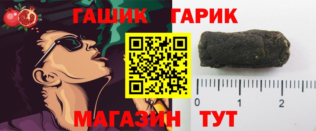 ГАШИШ 40% ТГК  Гашиш  Гашиш Изолятор  Ишим  Вход с VPN 