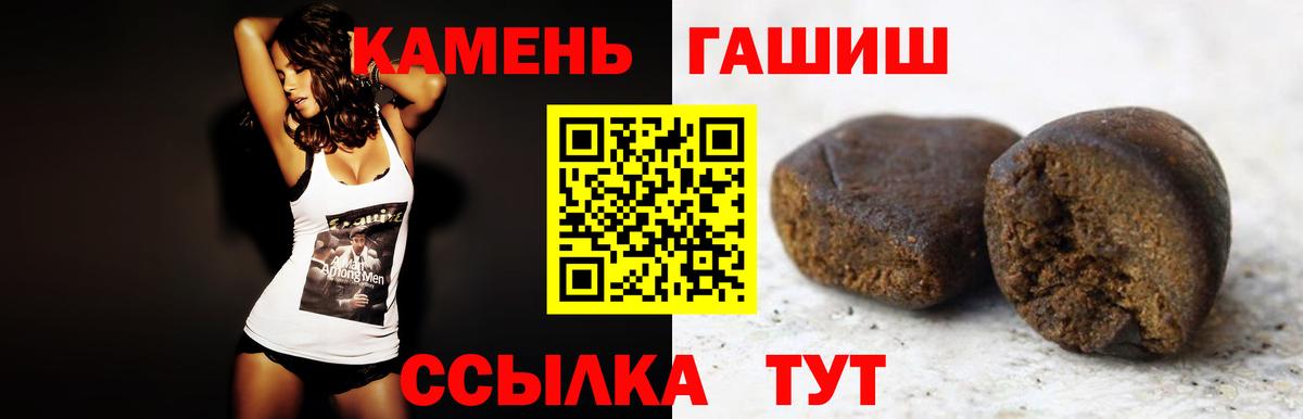 ГАШ  Ишим  ГАШ убойный  Гашиш гарик 