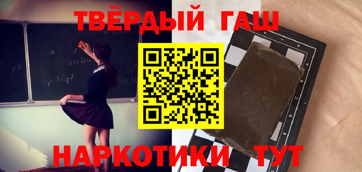 ГАШИШ Изолятор Ишим