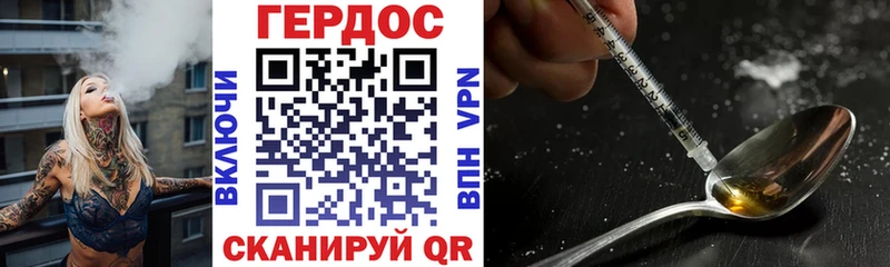 Героин Heroin  Ишим 