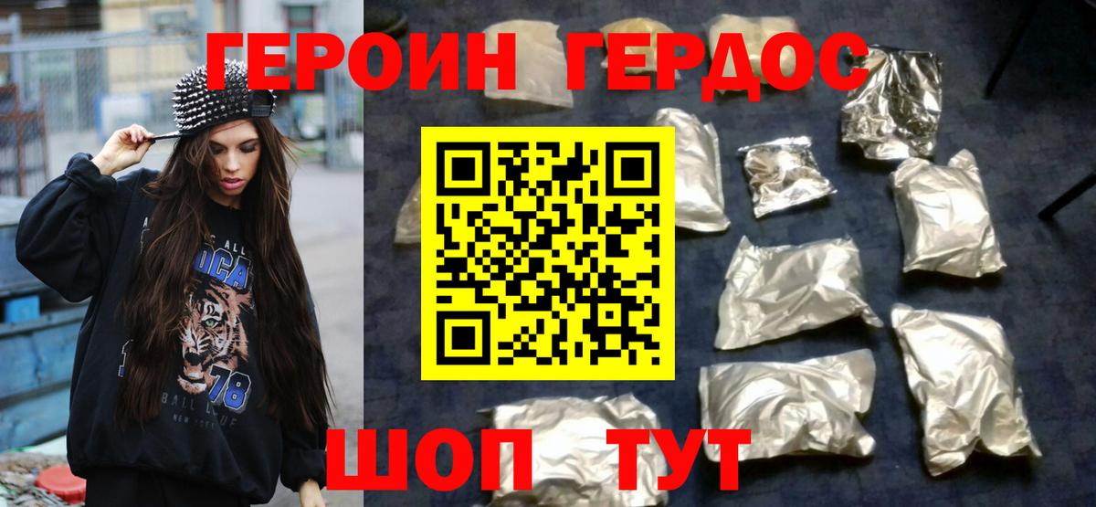 Героин герыч Ишим