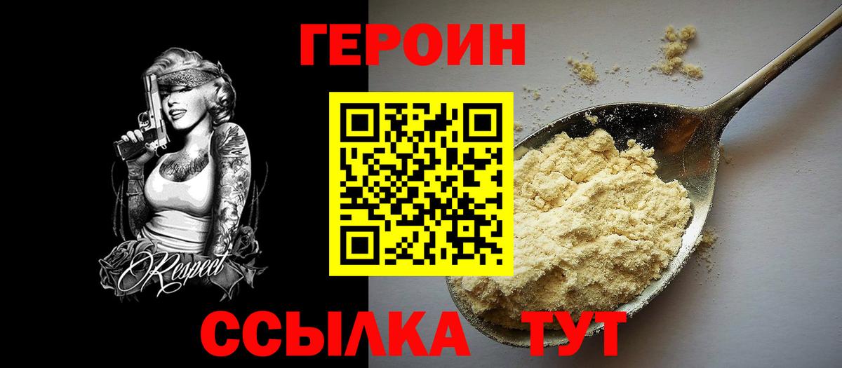 ГЕРОИН Афган Ишим