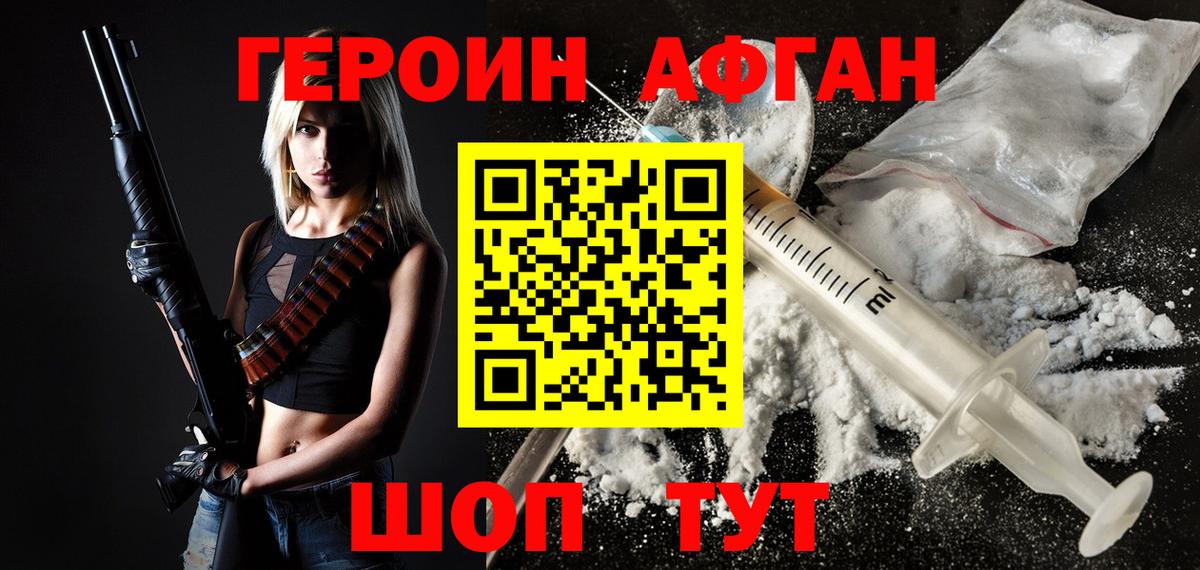 Ишим  Героин белый  ГЕРОИН  Вход с VPN 