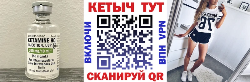 Кетамин VHQ  Ишим 