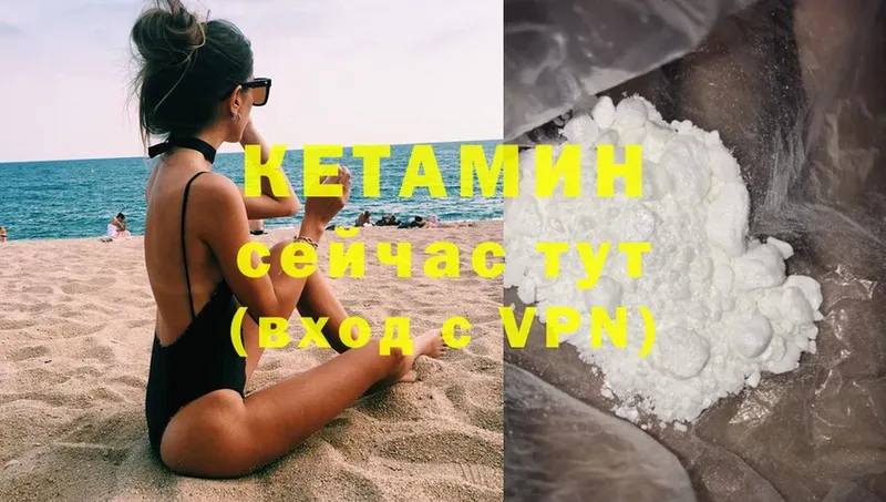 Кетамин ketamine  блэк спрут как войти  маркетплейс какой сайт  Ишим 