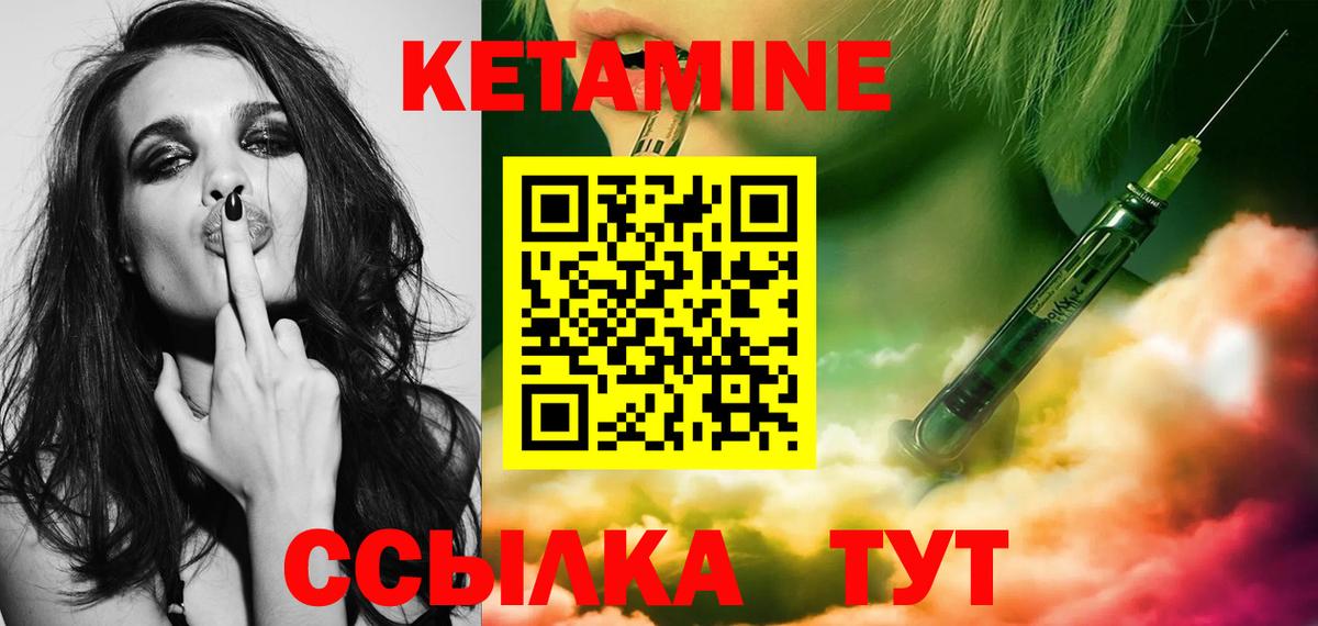 КЕТАМИН VHQ  Вход с VPN  omg как зайти  Ишим 