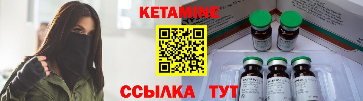 КЕТАМИН VHQ  Ишим  Кетамин ketamine 