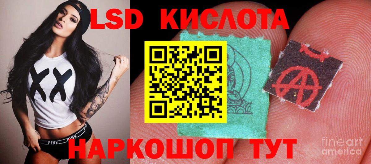 LSD-25 экстази кислота  LSD-25 экстази  кракен tor  Ишим 