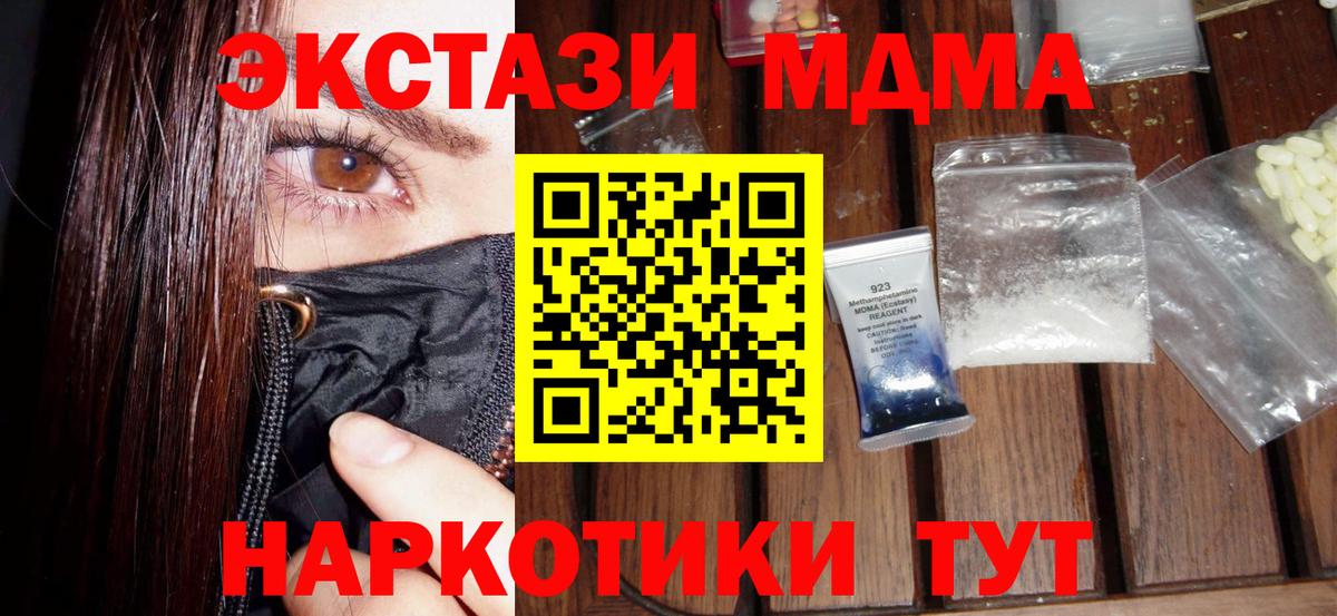 МДМА crystal  МДМА VHQ  Ишим 