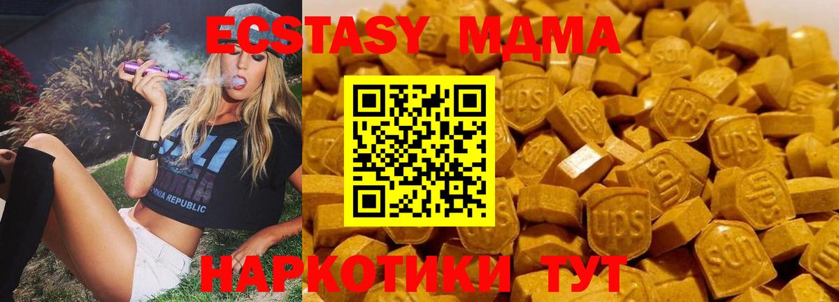 MDMA кристаллы  MDMA кристаллы  Вход с VPN  MDMA  Ишим 