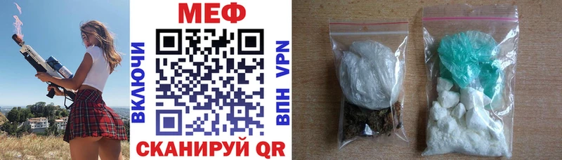 Меф мяу мяу  купить закладку  Ишим 