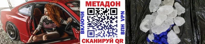 Метадон белоснежный  omg как зайти  Ишим 
