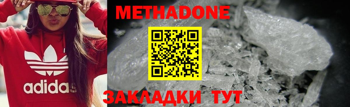 Метадон VHQ  маркетплейс как зайти  Ишим  Вход с VPN 