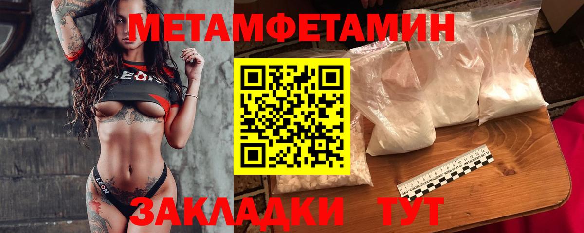 МЕТАМФЕТАМИН  Первитин кристалл  Ишим  Первитин кристалл 