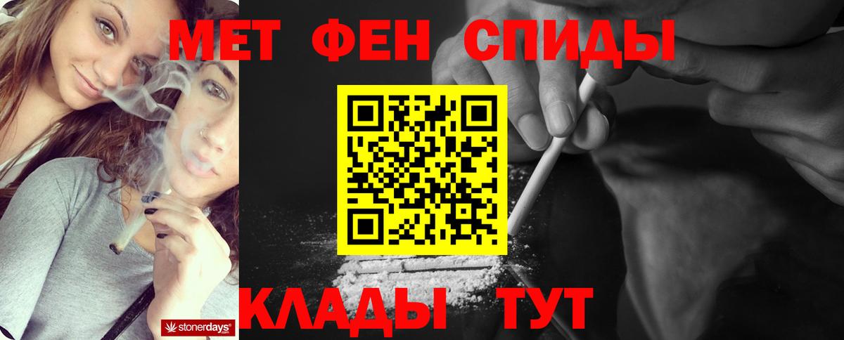 Первитин Декстрометамфетамин 99.9%  Вход с VPN  Ишим 