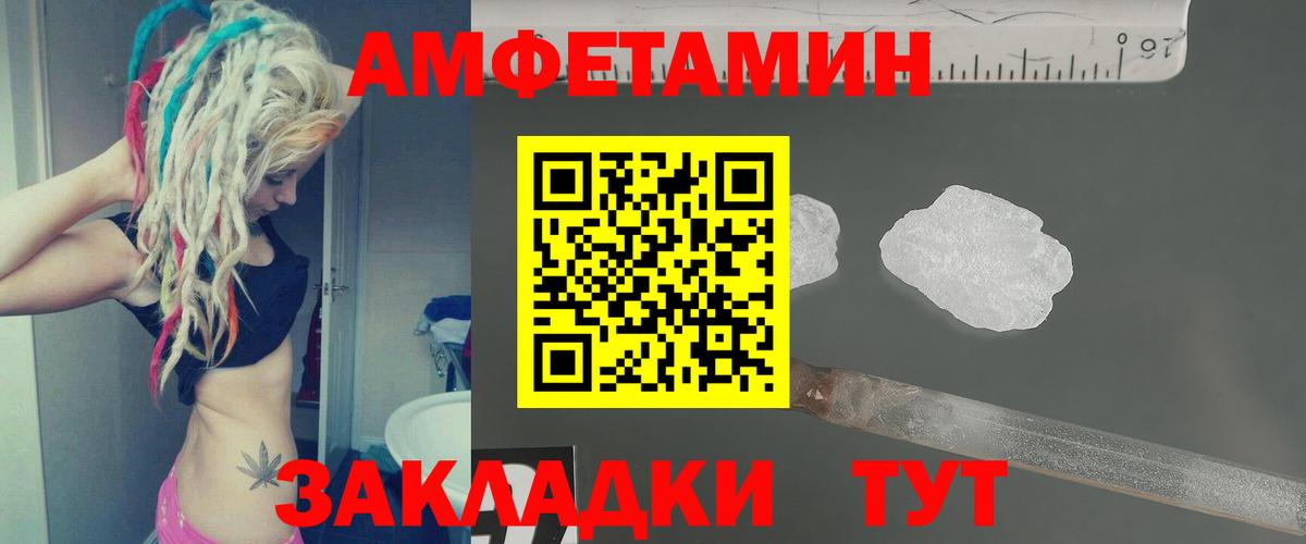 МЕТАМФЕТАМИН кристалл Ишим