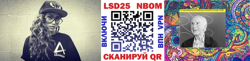 Марки 25I-NBOMe 1500мкг  Ишим 