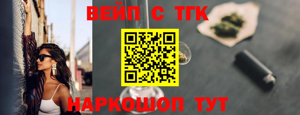 Дистиллят ТГК Wax  Вход с VPN  Ишим 