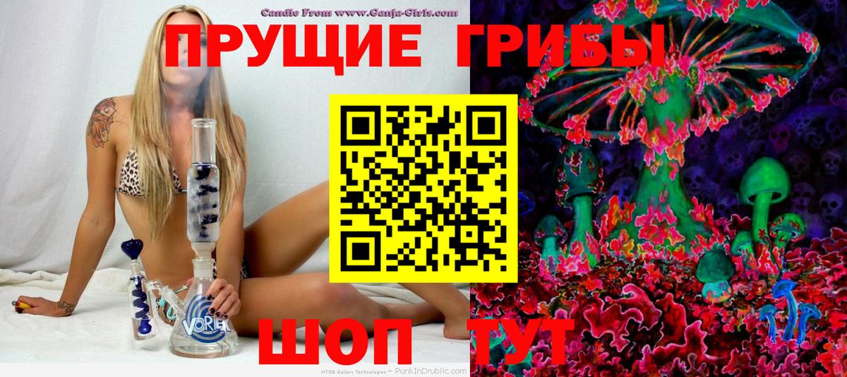 Псилоцибиновые грибы мухоморы Ишим