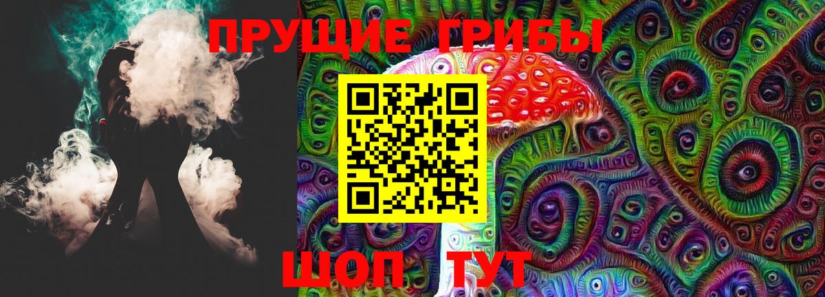 Псилоцибиновые грибы GOLDEN TEACHER Ишим